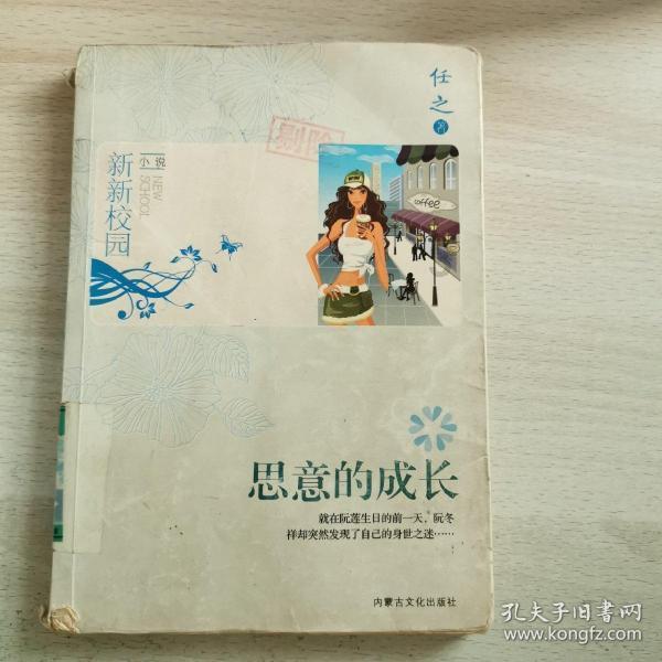 大唐游仙记